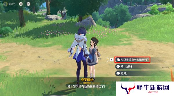 原神慕风蘑菇采集位置汇总 63个慕风蘑菇采集路线图[多图]图片7