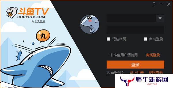 斗鱼直播伴侣电脑版