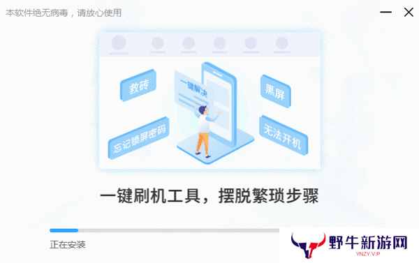 线刷宝升级版