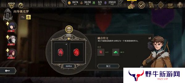 高殿战记加点攻略汇总 如何符文加点更合适[多图]图片9