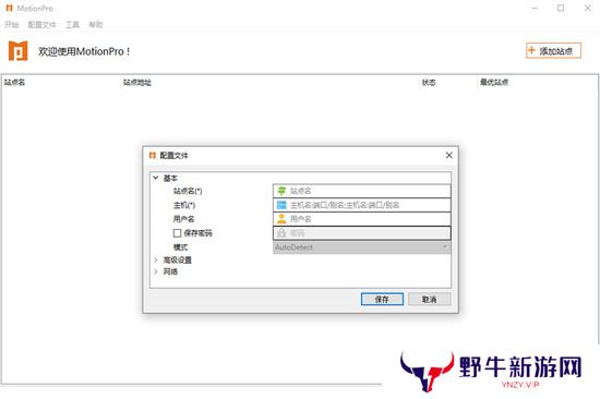 MotionPro最新版