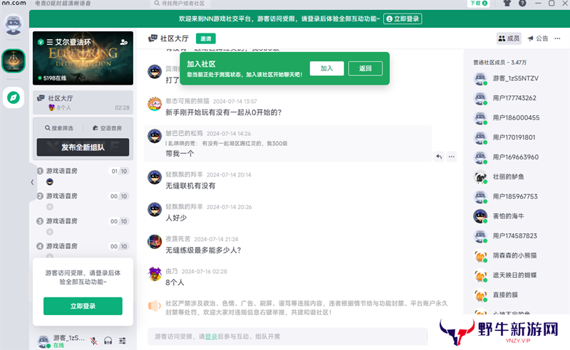 NN语音专业版