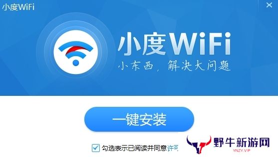 小度WiFi驱动专业版