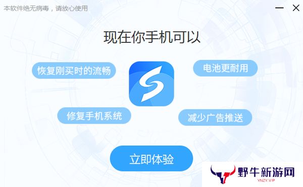 线刷宝升级版