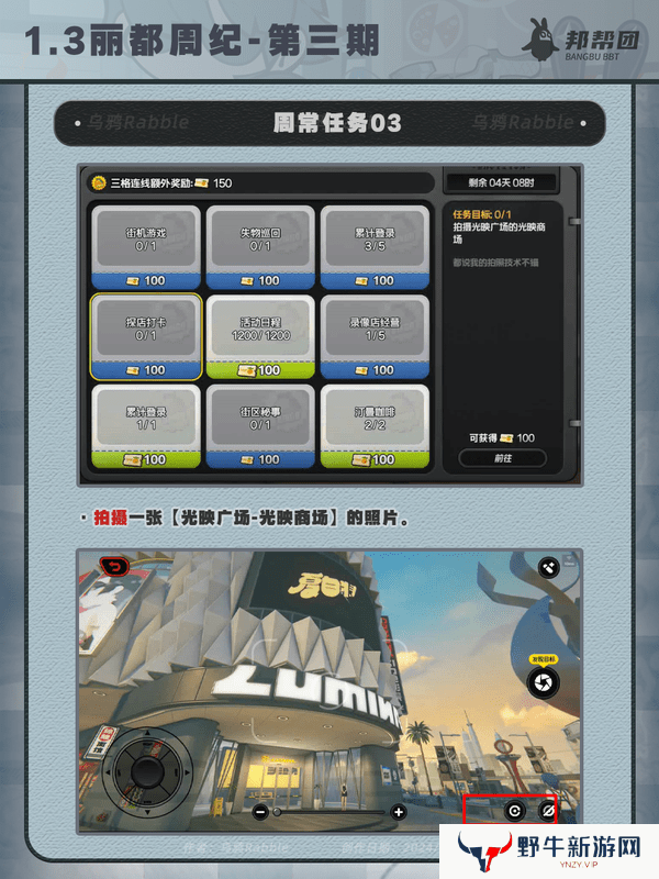 绝区零1.3丽都周纪第三期通关攻略 丽都周纪第三期怎么过[多图]图片5