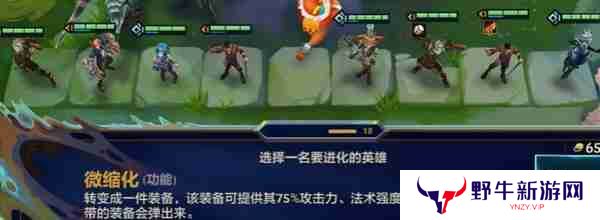 金铲铲之战炼丹流怎么玩 炼丹流配队阵容攻略[多图]