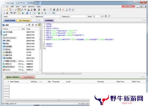 CuteFTP企业版