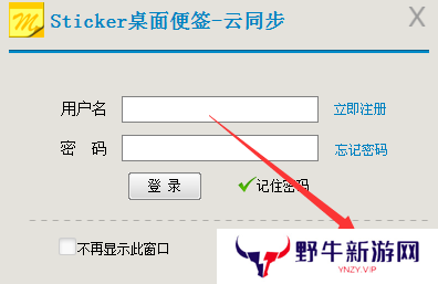Sticker桌面便签升级版