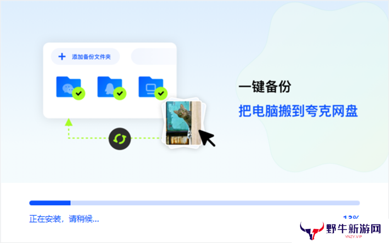 夸克网盘纯净版