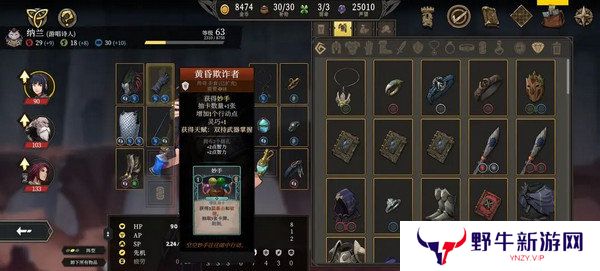 高殿战记加点攻略汇总 如何符文加点更合适[多图]图片7