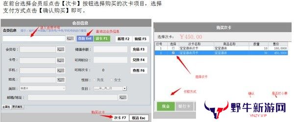 思迅天店零售收银软件专业版