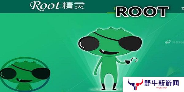 ROOT精灵纯净版