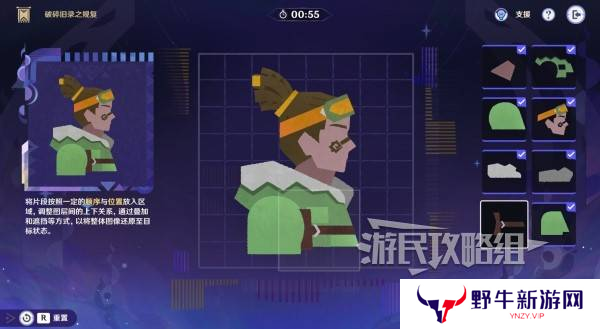 原神破碎旧录之规复第三天拼图答案 破碎旧录之规复第3天拼图怎么过[多图]图片20
