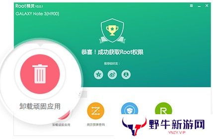ROOT精灵纯净版