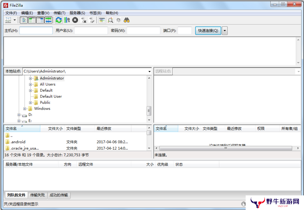 FileZilla中文版