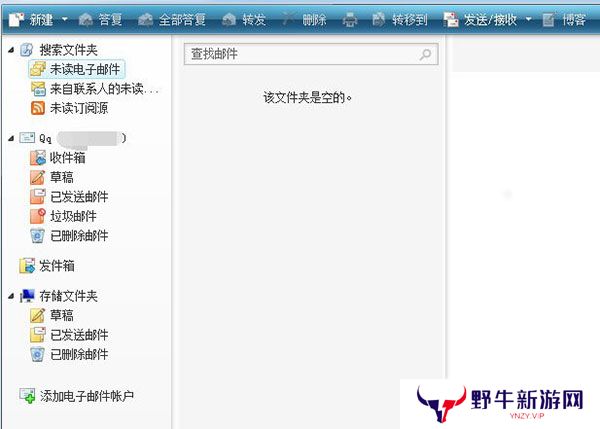 Windows Live Mail全新版