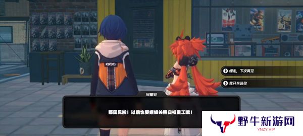 绝区零珂蕾妲好感度攻略 珂蕾妲好感剧情如何选择[多图]图片11