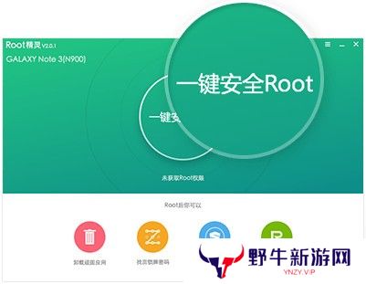 ROOT精灵纯净版