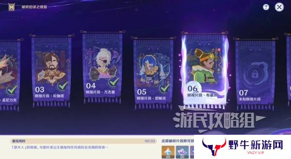 原神破碎旧录之规复第三天拼图答案 破碎旧录之规复第3天拼图怎么过[多图]图片12