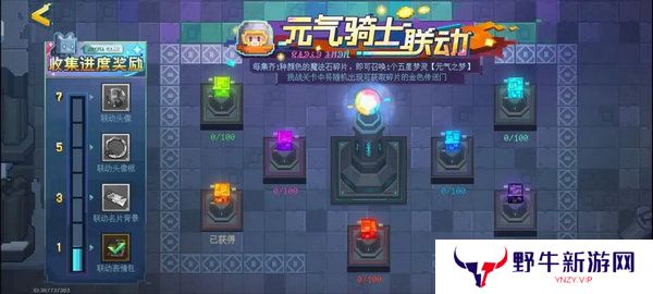 无尽梦回元气之梦培养攻略 元气之梦配队组合推荐[多图]