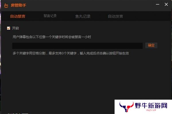 斗鱼直播伴侣电脑版