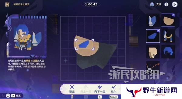 原神破碎旧录之规复第三天拼图答案 破碎旧录之规复第3天拼图怎么过[多图]图片4