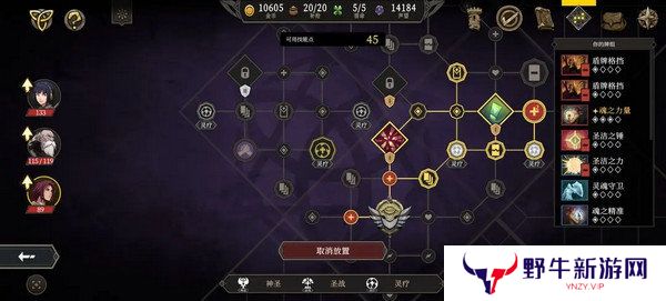 高殿战记加点攻略汇总 如何符文加点更合适[多图]图片5