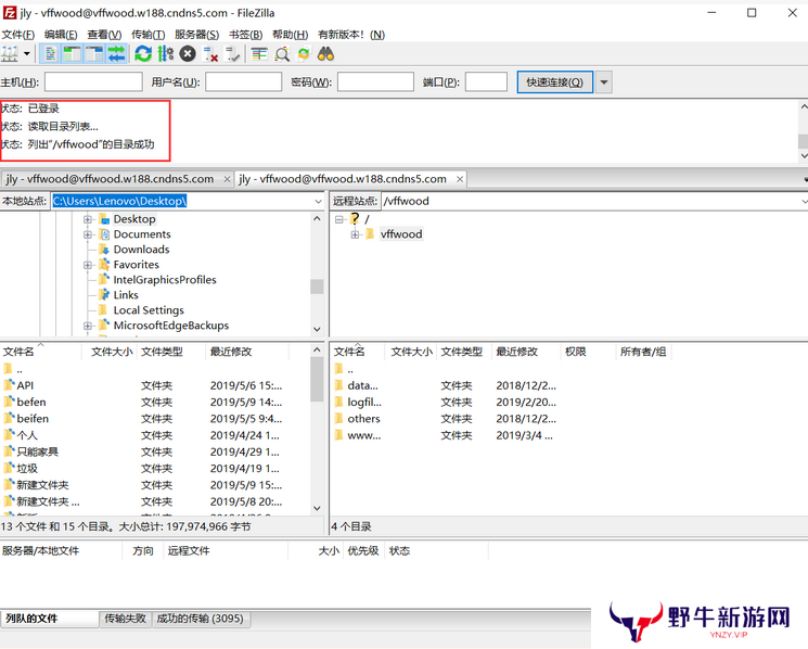 FileZilla中文版