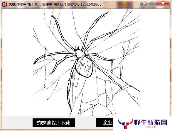 超级蜘蛛池电脑版