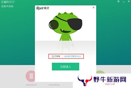 ROOT精灵纯净版