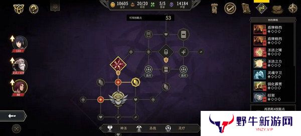 高殿战记加点攻略汇总 如何符文加点更合适[多图]图片4