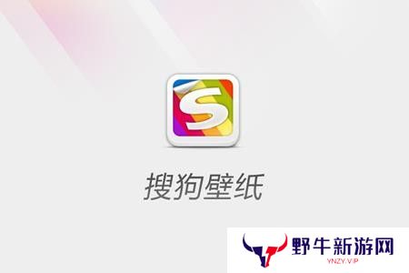搜狗壁纸优化版