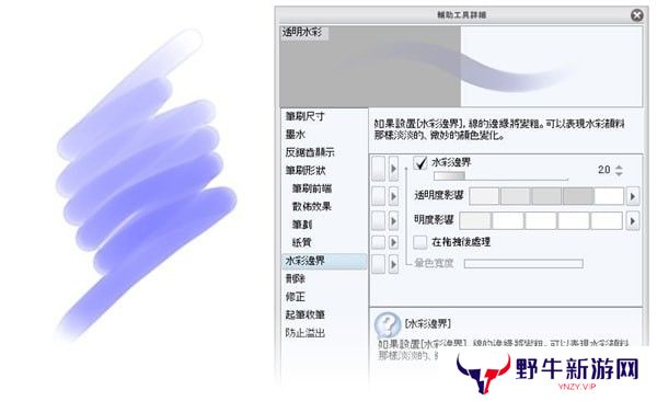 Clip Studio Paint PC版