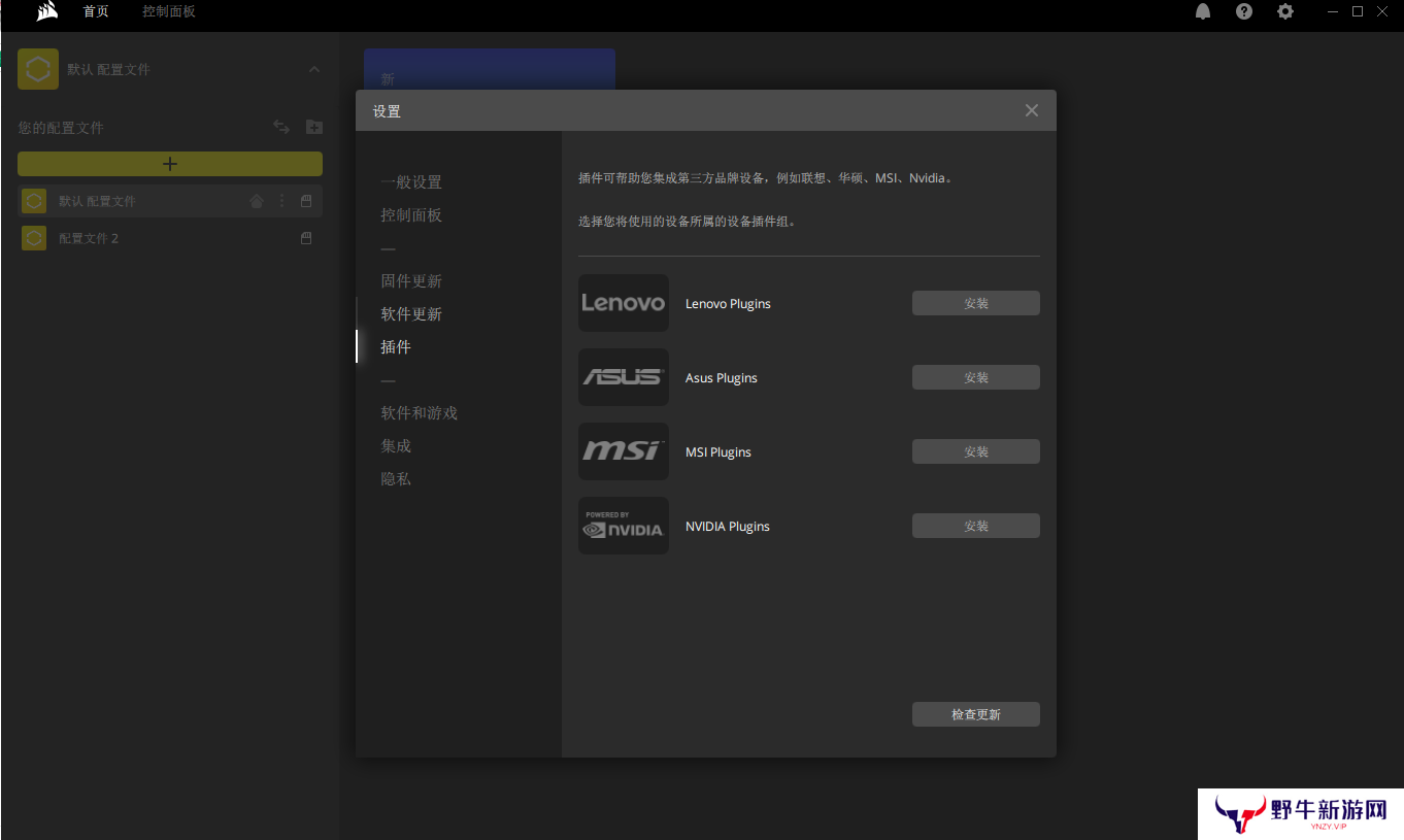 CORSAIR iCUE电脑版