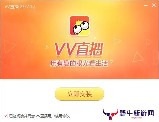 VV直播电脑版