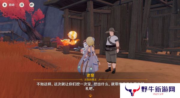 原神岩巅大侠往事完成攻略 岩巅大侠往事怎么触发[多图]图片8