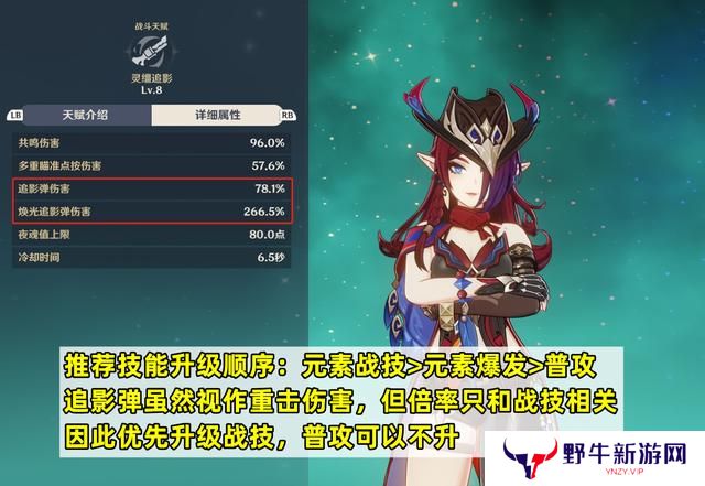 原神恰斯卡培养攻略 恰斯卡圣遗物/武器/配队教程[多图]图片2