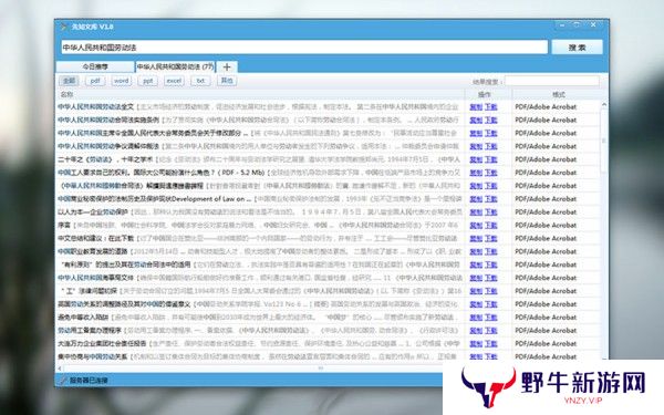 PowerTiTle 特效字幕软件纯净版