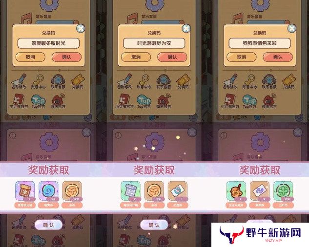 我的休闲时光12月兑换码分享 12月最新兑换码可用的有哪些[图]