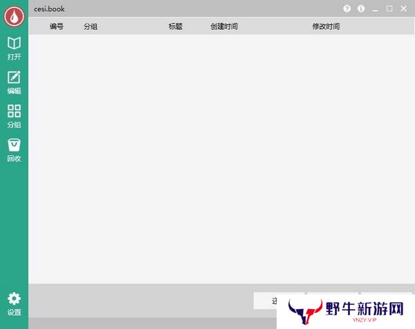 有墨氏官方版