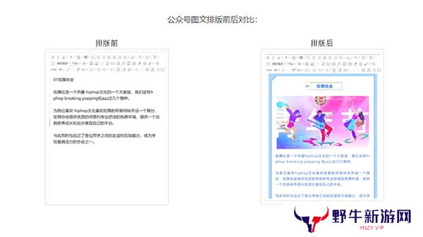 135编辑器全新版