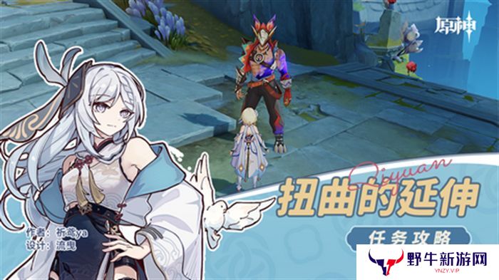 原神扭曲的延伸任务详细攻略 5.2扭曲的延伸任务如何完成[多图]