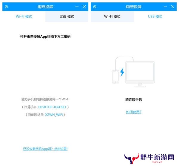 雨燕投屏官方版
