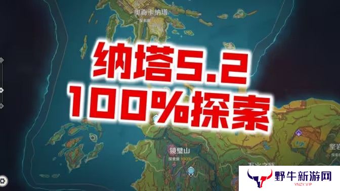 原神5.2纳塔宝箱全收集攻略 5.2版本纳塔宝箱位置图[多图]