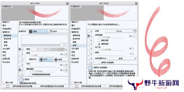 Clip Studio Paint PC版