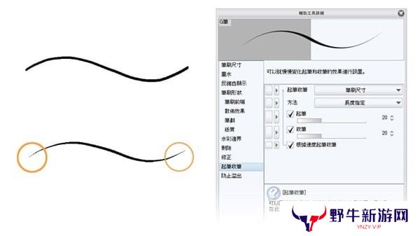 Clip Studio Paint PC版