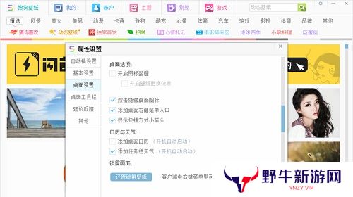 搜狗壁纸优化版