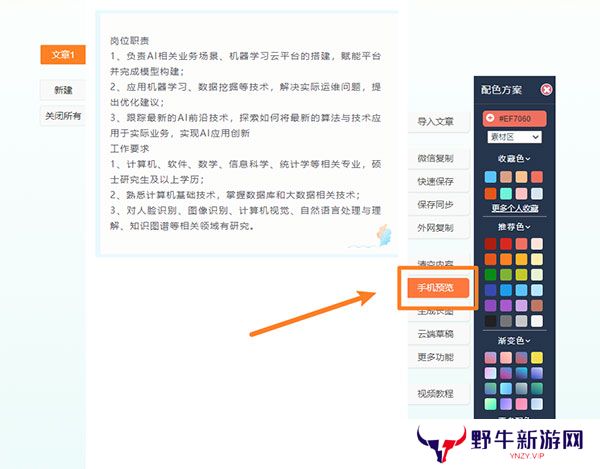 135编辑器全新版