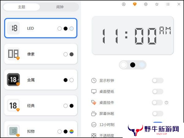 桌面数字时钟最新版