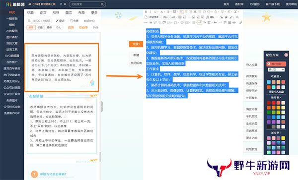 135编辑器全新版
